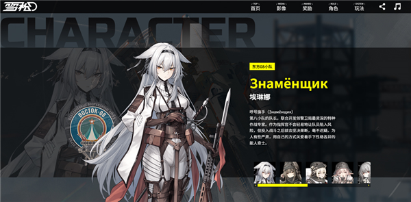 雪松测试服游戏角色一览配图1