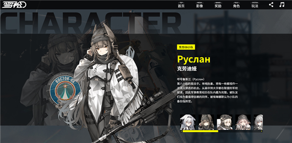 雪松测试服游戏角色一览配图2