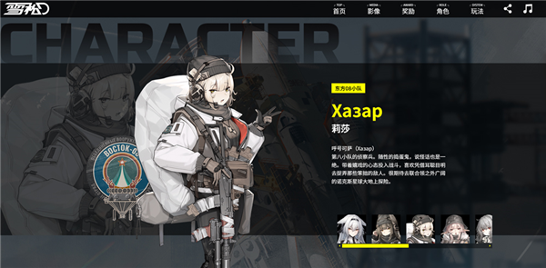 雪松测试服游戏角色一览配图3