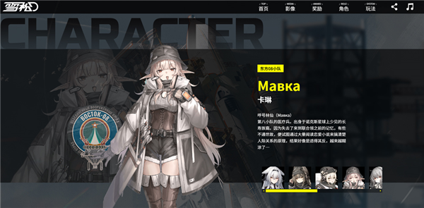 雪松测试服游戏角色一览配图4