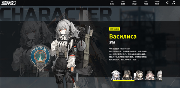 雪松测试服游戏角色一览配图5