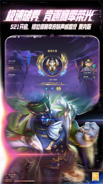 lol手游单机版2