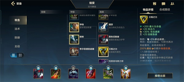 核心装备介绍配图2