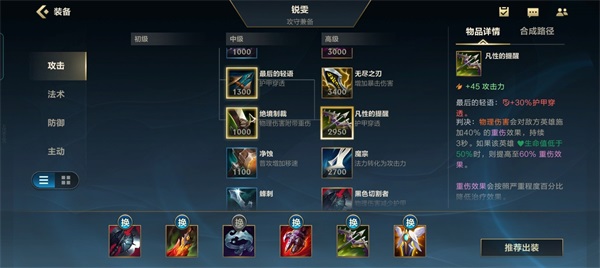 核心装备介绍配图3