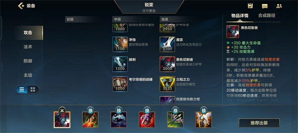 核心装备介绍配图4