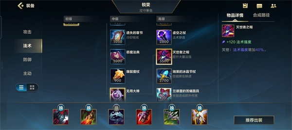 核心装备介绍配图5