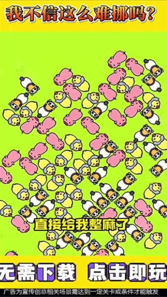 找个虫子赚钱小游戏宣传图