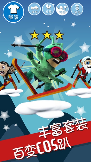 滑雪大冒险纯净版3