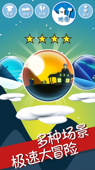 滑雪大冒险纯净版5