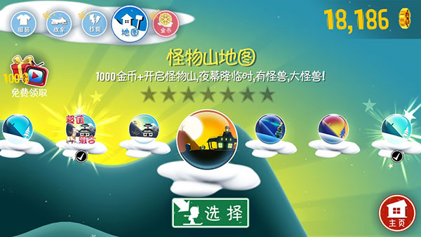 滑雪大冒险纯净版宣传图