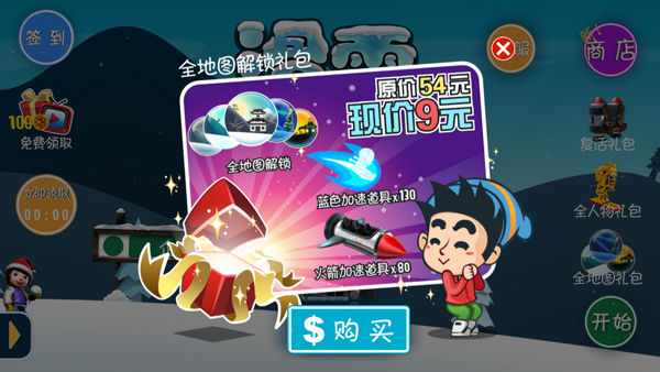 怎么免费解锁地图配图1