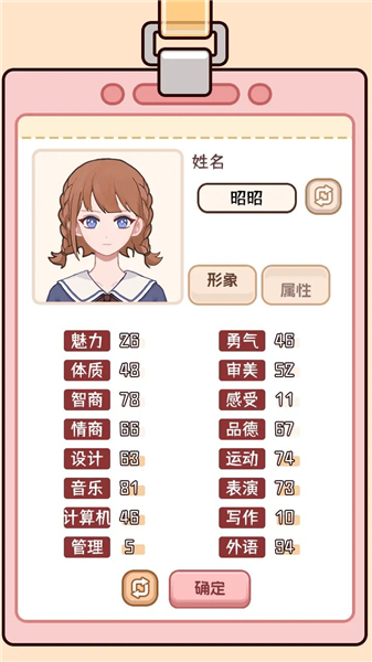 理想大学人生2手机版宣传图