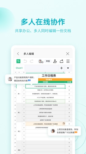 WPS Office手机版2