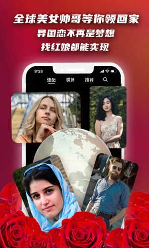 红娘在线app3
