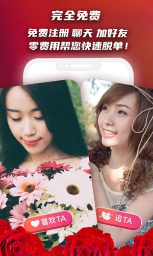 红娘在线app4