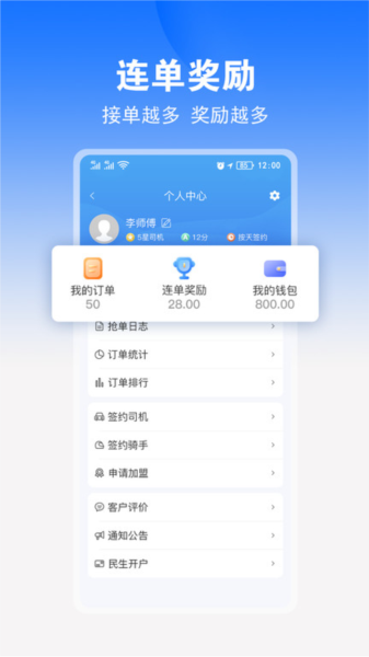 九州司机v3版app4