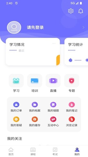 中国煤炭教育培训APP官方版4