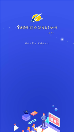 中国煤炭教育培训APP官方版图片1