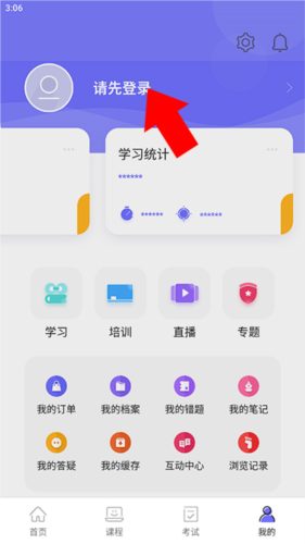 中国煤炭教育培训APP官方版图片6
