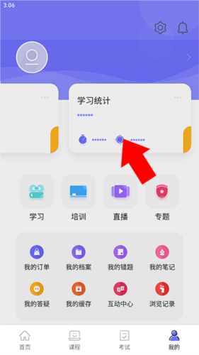 中国煤炭教育培训APP官方版图片7