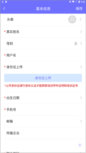 中国煤炭教育培训APP官方版图片8