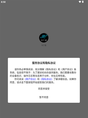怎么注册登录配图1