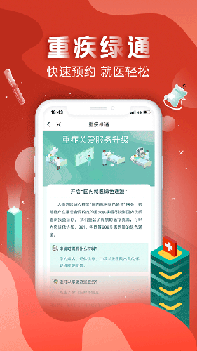 中国人保app4