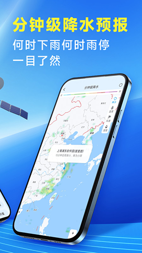 放心天气官方app4