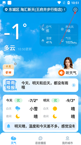 怎么注销账号配图2