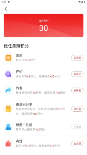 i简阳怎么赚积分3