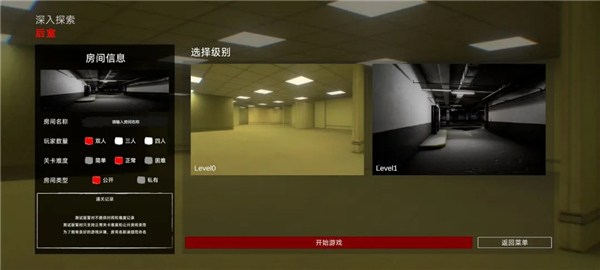 后室绝境最新官方3