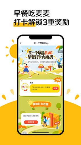 麦乐送app最新版1
