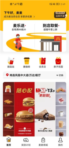怎么选择门店配图1