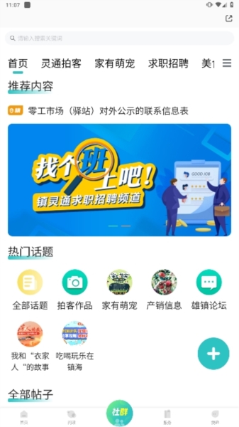 软件优势配图1