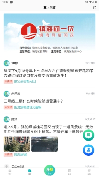 软件亮点配图1