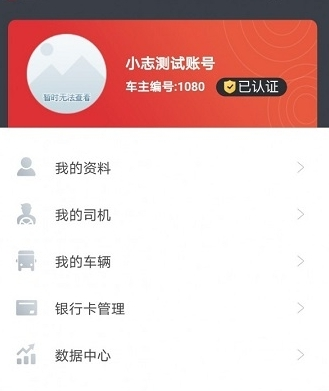 货司通app22