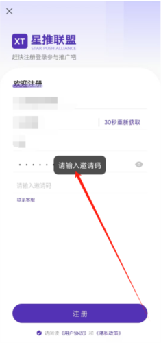 星推联盟怎么赚钱3