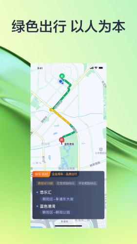 有序司机安卓版2