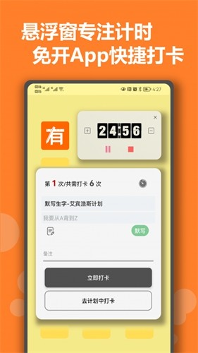 有个计划app3