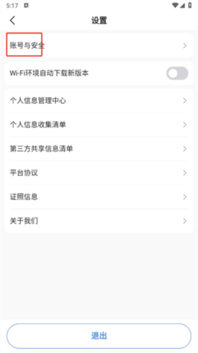 J刻出行司机端 j刻司机7