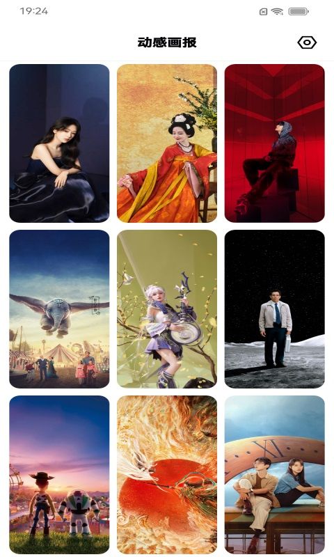 动感画报正式版3