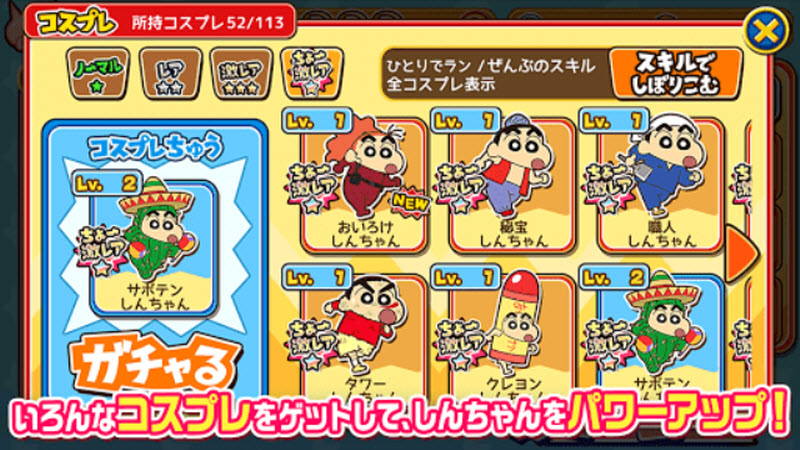 蜡笔小新跑酷内置菜单版2