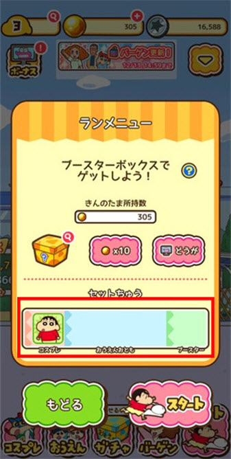 蜡笔小新跑酷内置菜单版