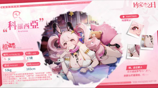 约定之日国际服