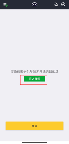 怎么注册开通配图3