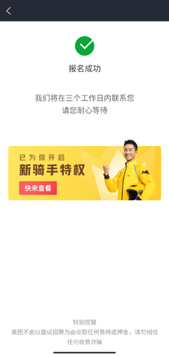 怎么注册开通配图5