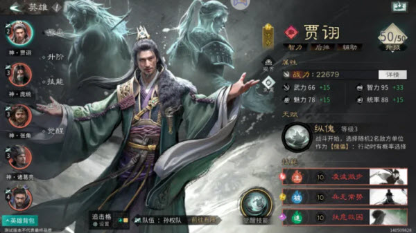 三国天下归心官方版