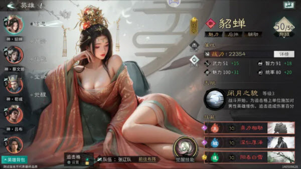 三国天下归心官方版