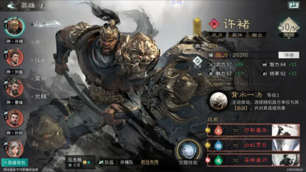 三国天下归心官方版