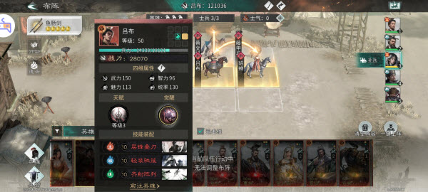 三国天下归心官方版